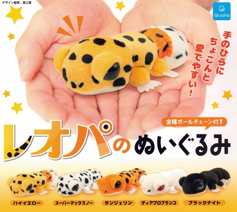 May include: A plush leopard toy in a person's hands, with a yellow body and black spots. The image includes text in Japanese and several other plush leopard toys in different colors.