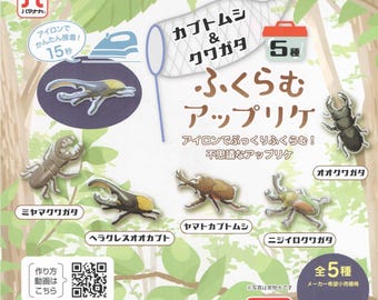 Beetle & Stag Beetle Applique All 5 Types Capsule Toy Gacha Gashapon Japan GachaReward