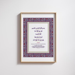 May include: A framed print of an Islamic prayer in Arabic script with a decorative border. The text reads "Bismillah ir-Rahman ir-Rahim, Qul Huwa Allahu Ahad, Allahu As-Samad, Lam yalid wa lam yuled, Wa lam yakun lahu kufuwan ahad." The text is translated below in English.