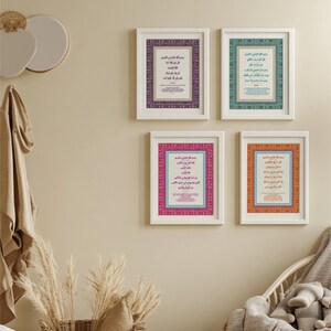 May include: Four framed prints with white frames and colorful patterned borders. Each print features Arabic text in a white rectangle against a light blue, pink, orange, or teal background.