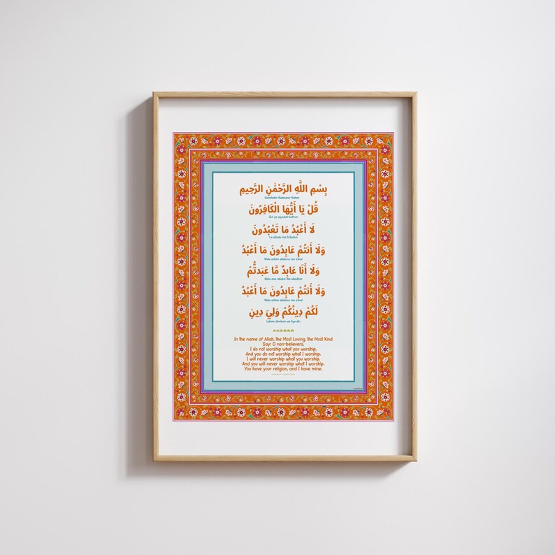 Four Quls Islamic Wall Art for Kids | Arabic, Transliteration, Translation | Quran Surah Prints | Eid & Ramadan Gift | Muslim Home Decor image 3