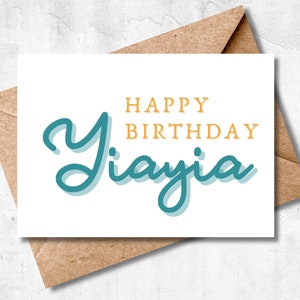 Druckbare Geburtstagskarte, alles Gute zum Geburtstag Yiayia Karte, Yiayia Geburtstagskarte, griechische Geburtstagskarte, digitale Geburtstagskarte, 5x7 Grußkarte
