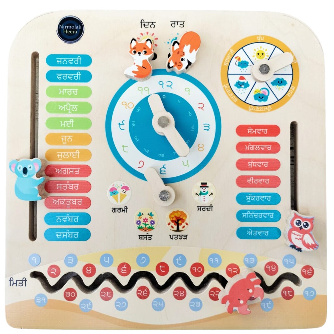 Punjabi Language Learning Clock & Calendar Movable Dials Etsy