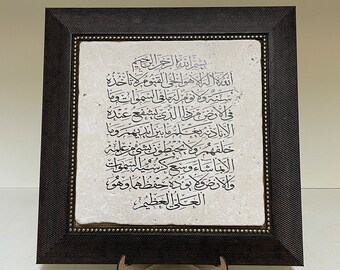 Ayatul Kursi Travertine Stone Wall Art – Islamic Home Decor