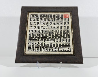 Wall Art Islamic Home Decoration Natural Travertine Stone - Ayatul Kursi - Kufic Calligraphy