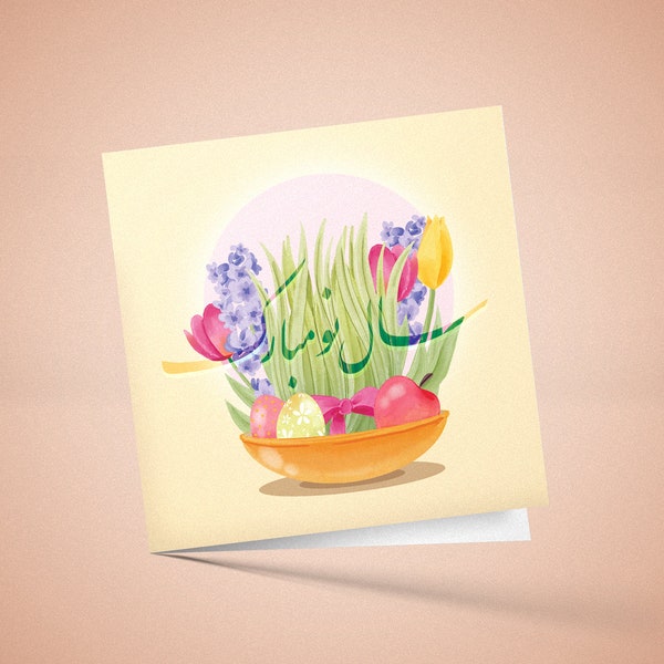 Persian Norooz postcard- gift for persian new year