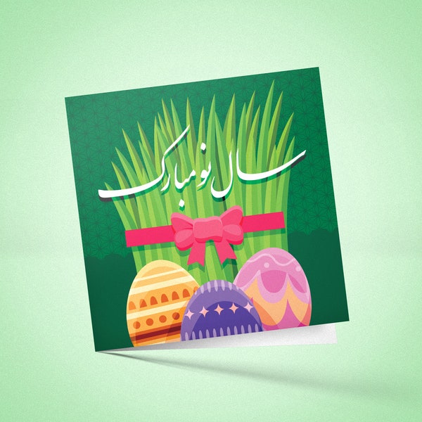 Farsi Norooz Mobarak postcard- gift for Persian new year