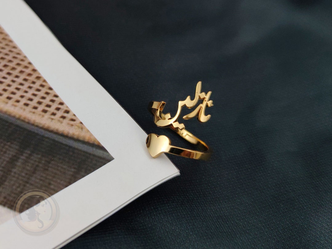 Arabic Name Ring Islamic Jewelry Ring Religious Writing - Etsy