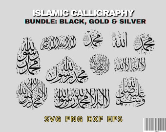 10 La Ilaha Illallah Mohammadur Rasulallah Calligraphy SVG Bundle | Islamic Calligraphy | svg, png, eps, dxf | Instant Download