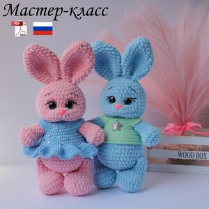 мастер класс крючком - Etsy