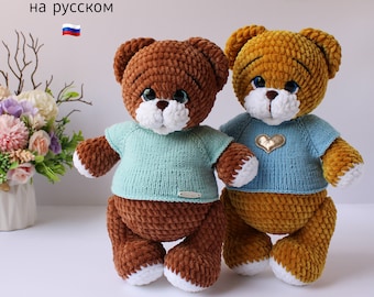Russian Pattern My Teddy Bear/Схема вязания мишки/ Мастер-класс Мой Мишка