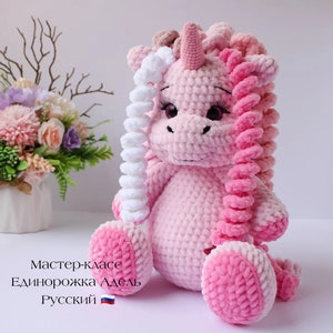 мастер класс крючком - Etsy