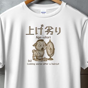 Age otori Funny Sheep T Shirt, Japanese Wordplay Tees, Cute Animal Tee, Kawaii Clothing, Humorous T-Shirt, After Haircut, Fashion T Shirt