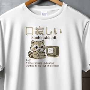 Kuchisabishii T-Shirt, Japanese Word, Raccoon Tee, Cute Boredom Shirt, Funny Animal Shirt, Japan Slang Shirt
