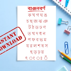 Alphabet bengalisches Alphabet Druckplakat Benjonborno