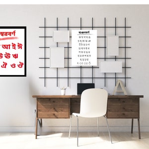 Alphabet Bengali Print Poster lernen Sorborno