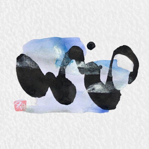 Minimalist Postcard, Simple Postcard, Abstract, Zen, -祈り