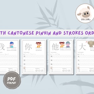 Printable Traditional Chinese Characters Tracing Worksheets (with ...