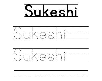 D2_Custom Name Tracing Worksheet/Personalize Handwriting Practice/Learning Tool for Kids/Preschool Writing Worksheet/Preschool Printable