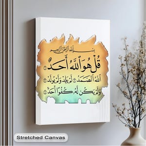 Toile d'art islamique moderne : calligraphie de la sourate Al-Ikhlas avec cadre anthracite