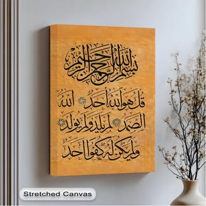 Art de toile de calligraphie islamique : sourate Al-Ikhlas, texture d'or, prêt à accrocher