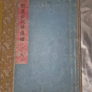Antik japansk träblockstryck, illustrerande bok, Shinsen Kodai Moyo Kagami, samling av nyligen utvalda antika mönster, 2 volymer