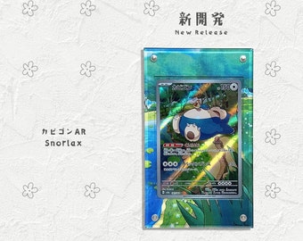 カビゴン AR カスタムポケモンカードディスプレイフレームケース