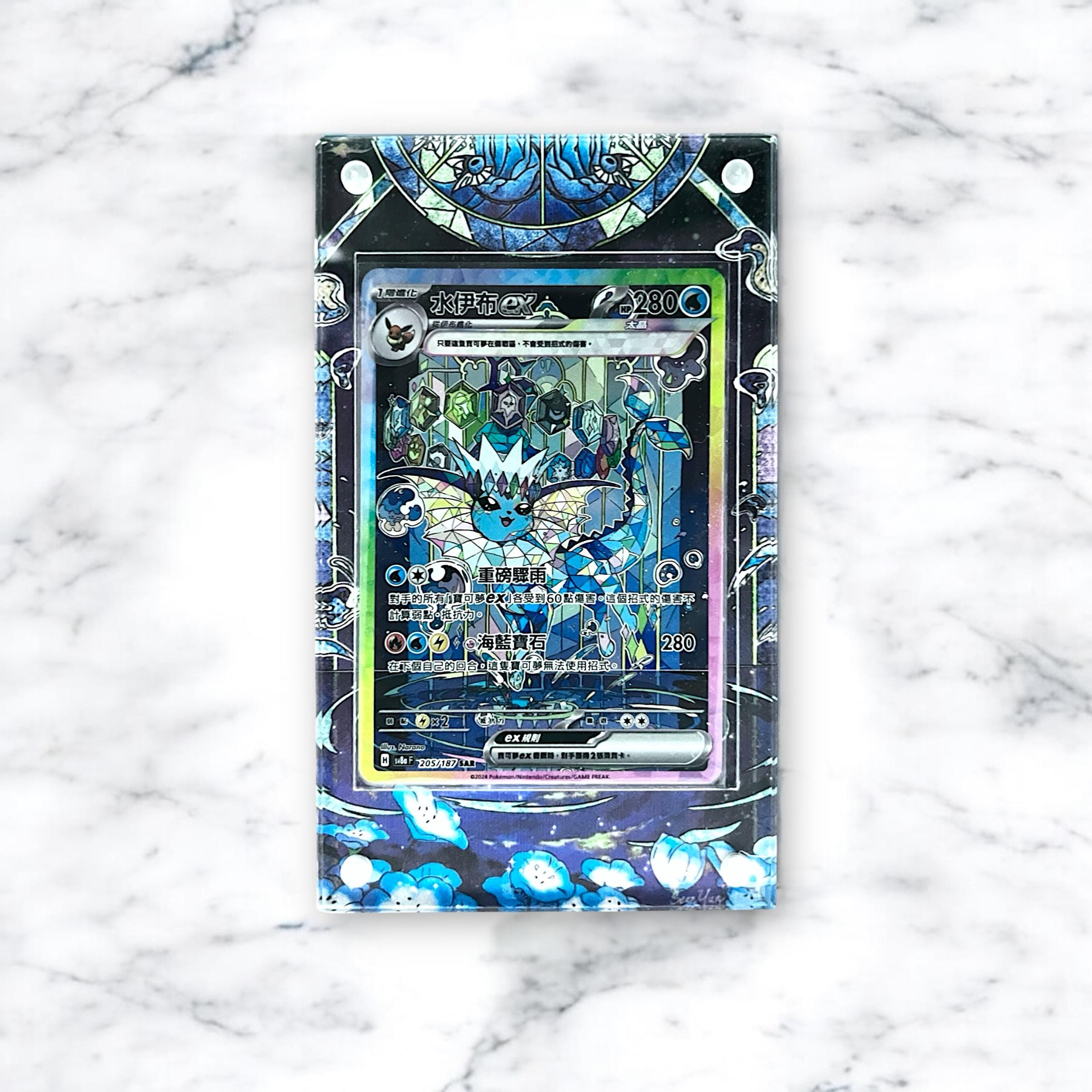 シャワーズ ex sar カスタムポケモンカードディスプレイフレームケース