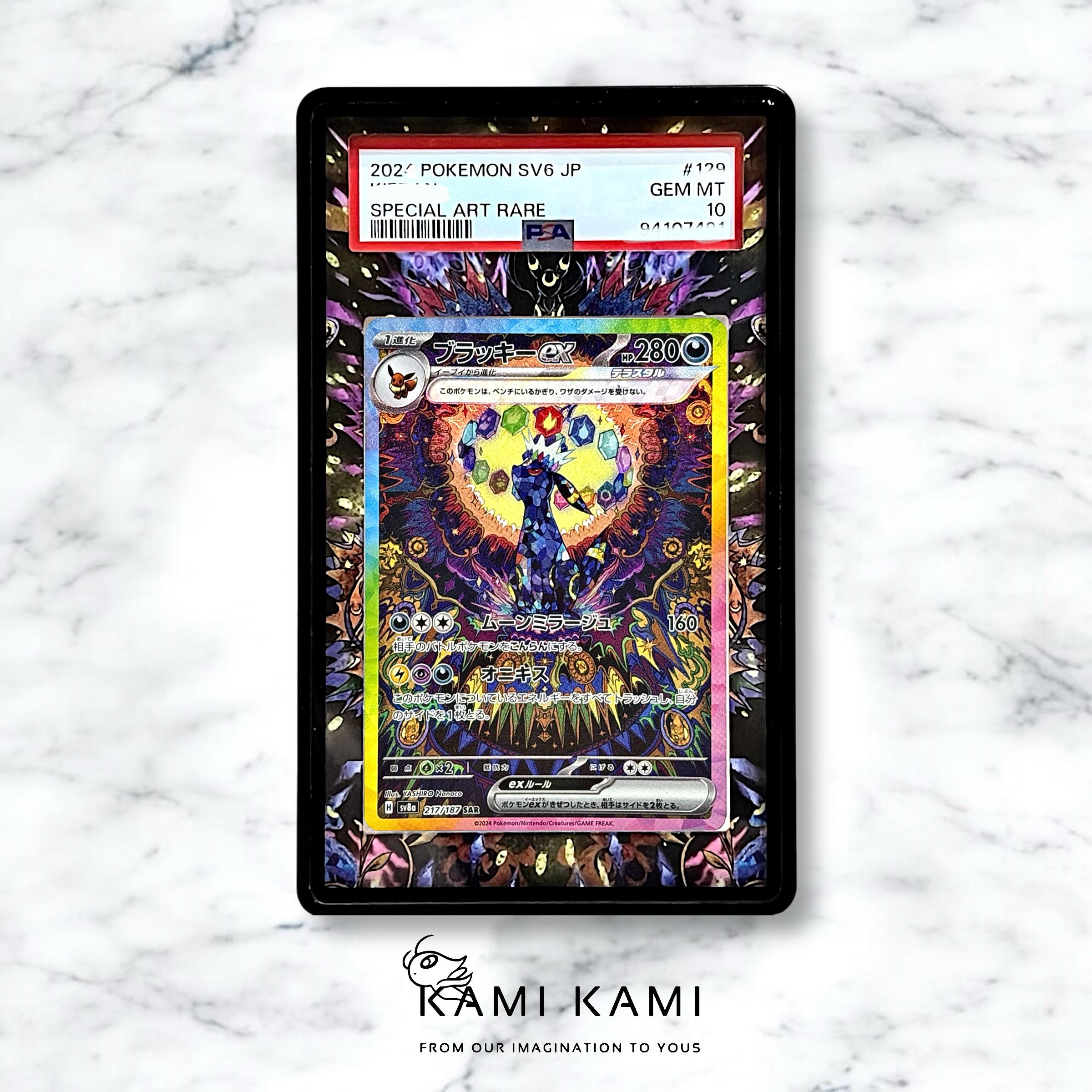 ブラッキーex sar sir PSA/BGS鑑定済みポケモンカード用カスタム