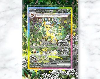 リーフィア ex sar カスタムポケモンカードディスプレイフレームケース