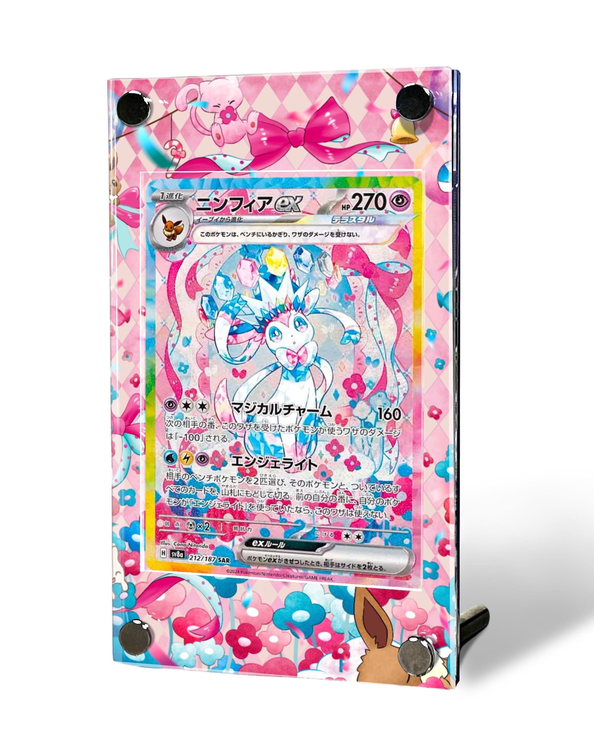 ニンフィア ex sar カスタムポケモンカードディスプレイフレームケース