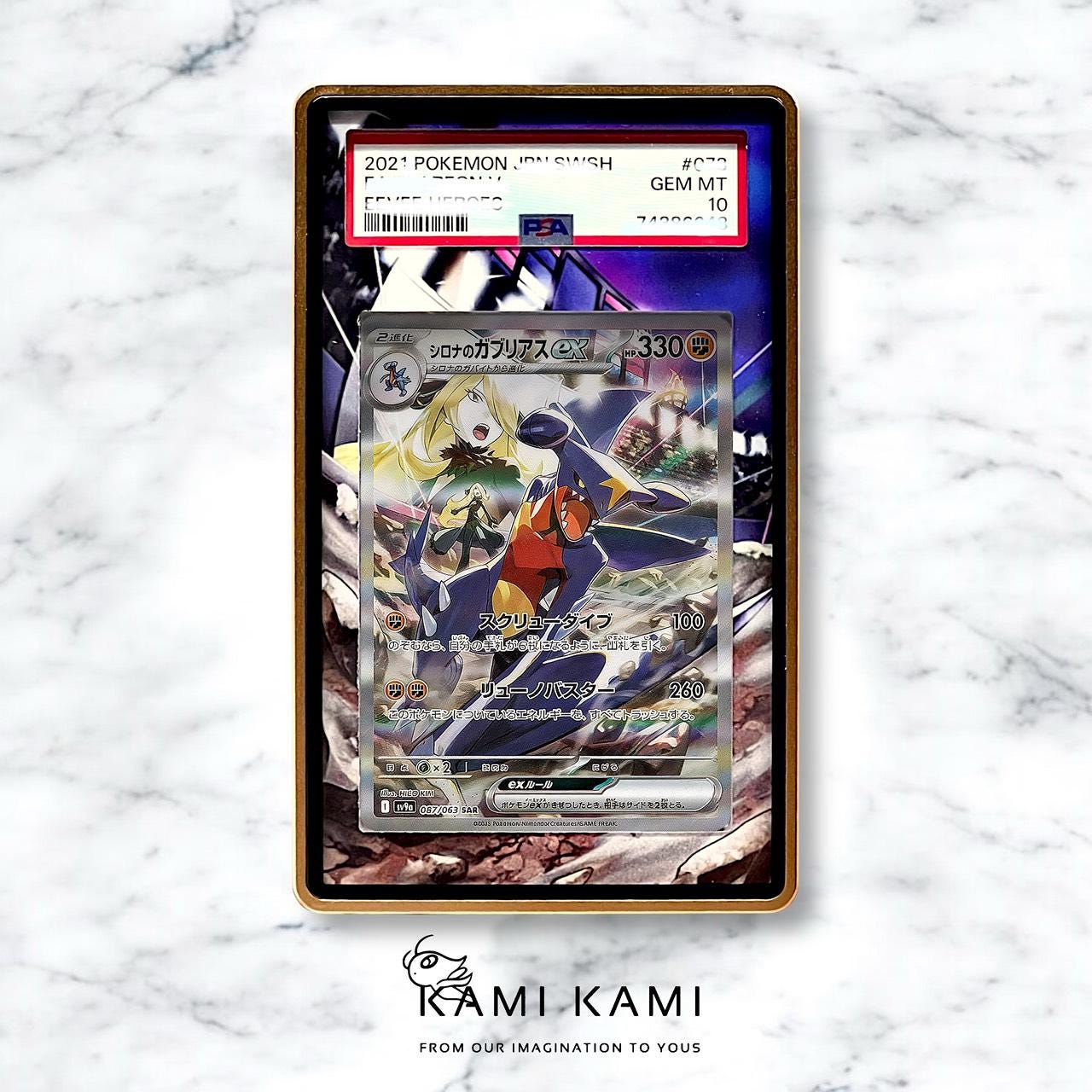 ガブリアスex sar psa10 最新ケース シロナのガブリアスex sar psa10 - メルカリ