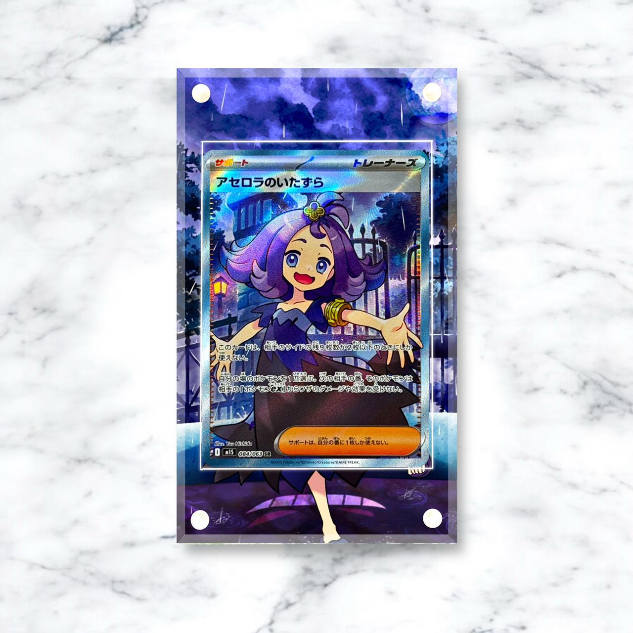 アセロラのいたずらSrカスタムポケモンカードディスプレイフレーム