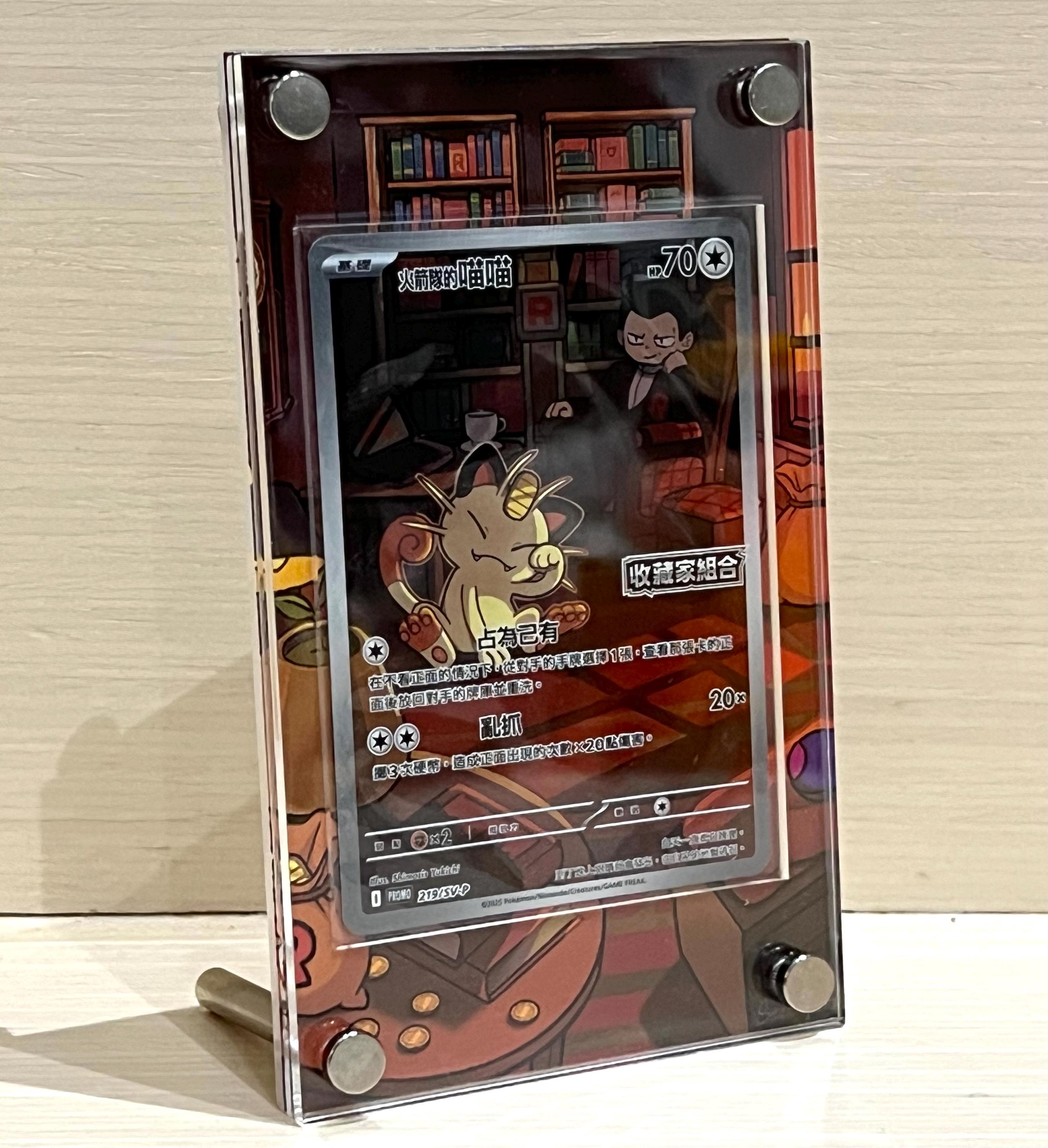 ロケット団のニャースをモチーフにしたカスタムポケモンカード