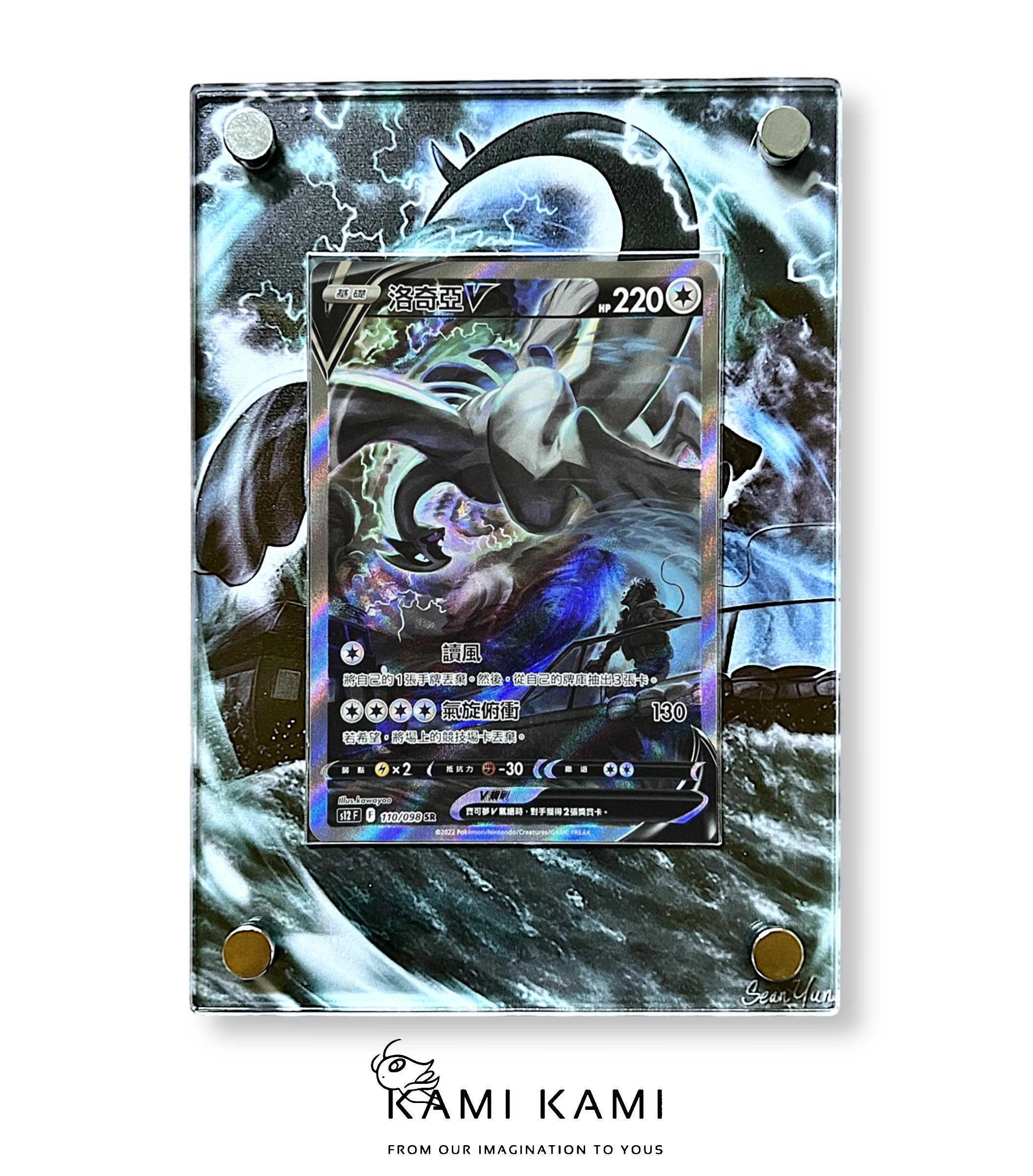 Lugia V Alt Art Custom Pokémon Card Display Frame Case - Etsy