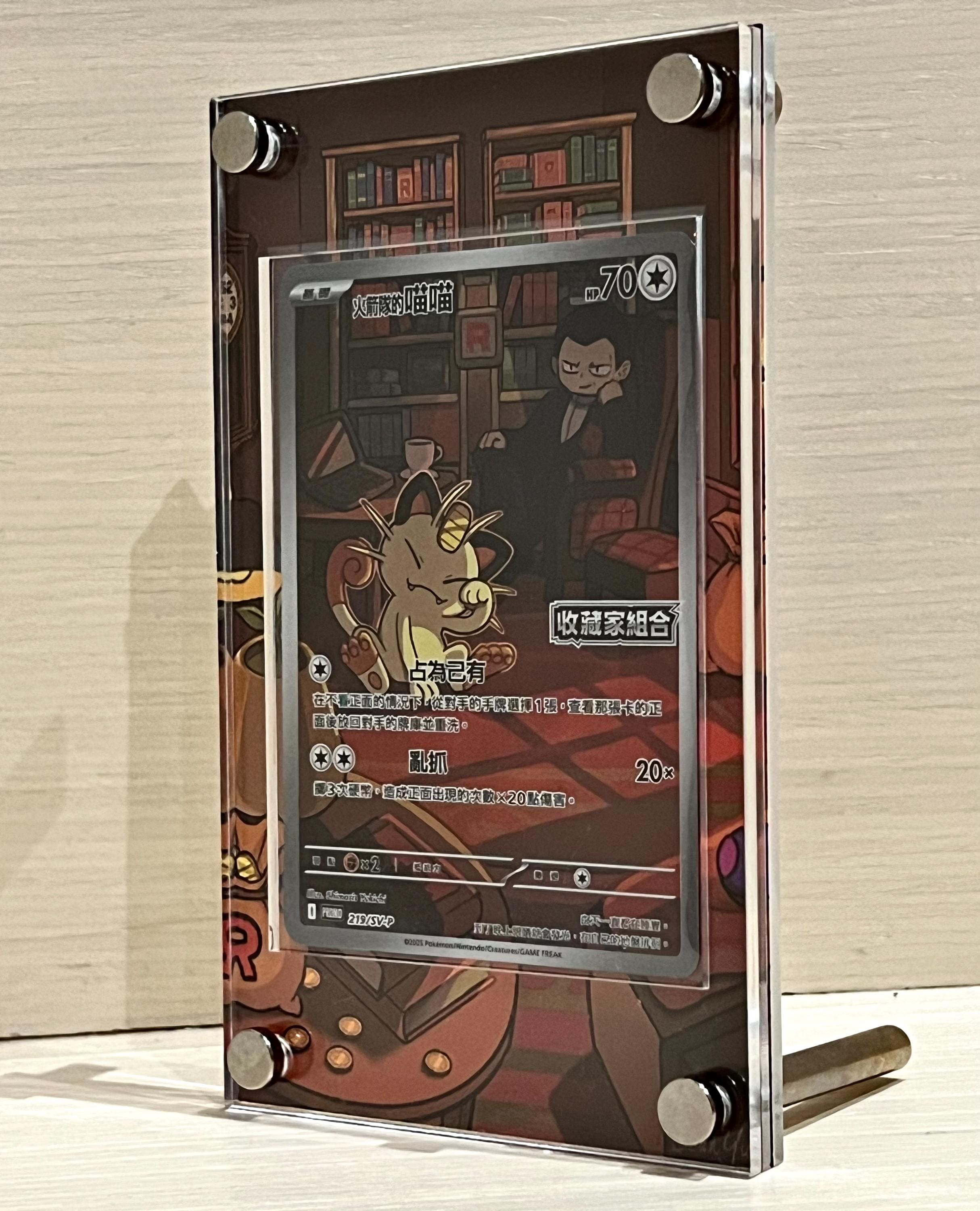 ロケット団のニャースをモチーフにしたカスタムポケモンカード