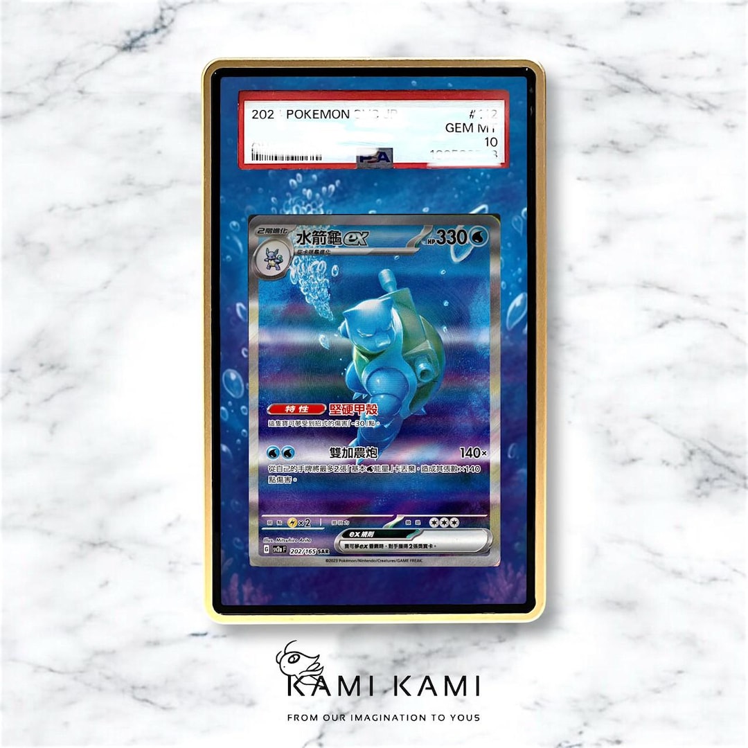 カメックス ex sar/sir カスタムポケモンカードグレードディスプレイ