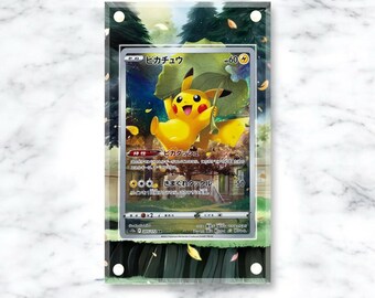 ピカチュウ AR 205/172 S12a カスタムポケモンカードディスプレイ