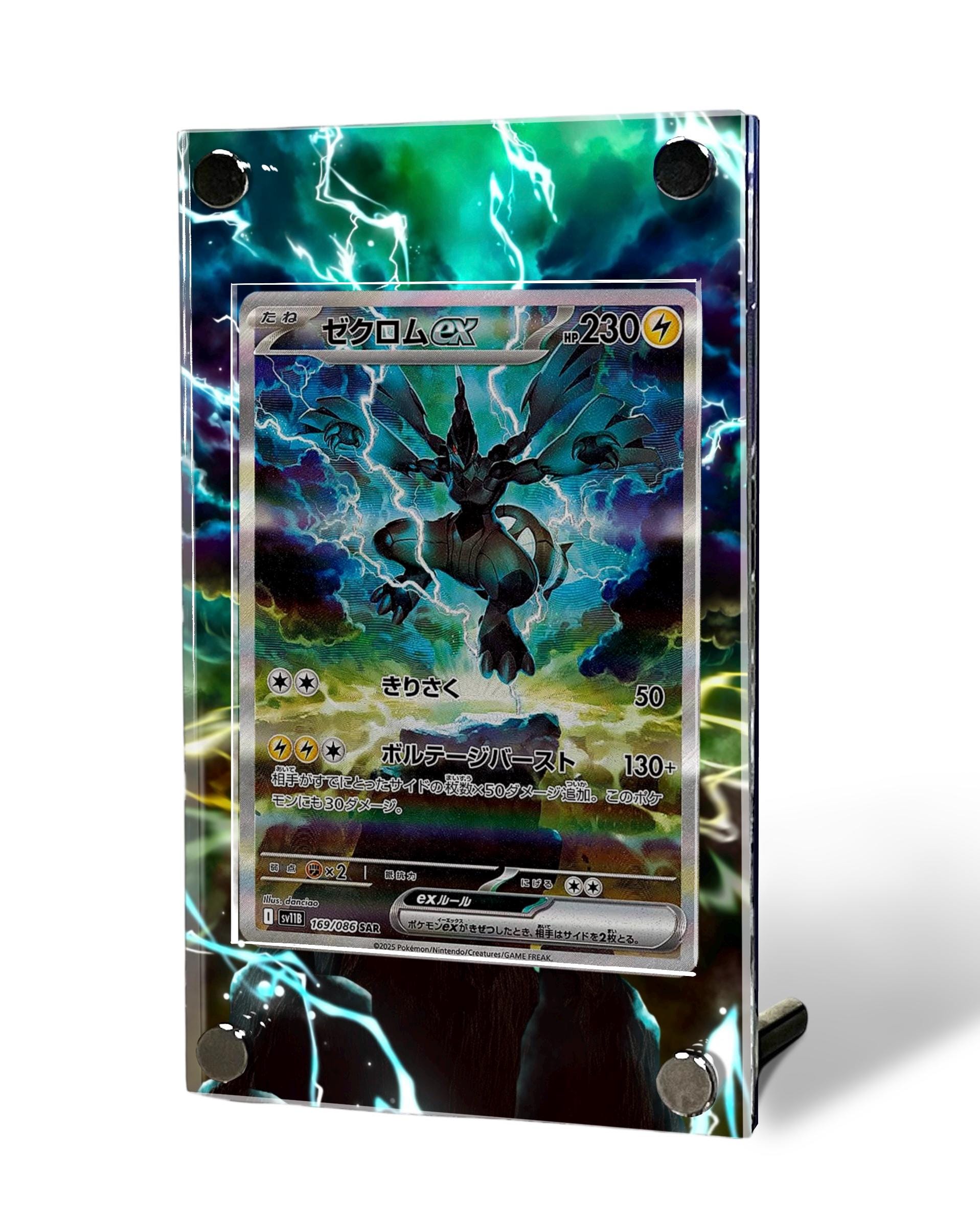 ゼクロム ex sar/sir カスタムポケモンカードディスプレイフレーム