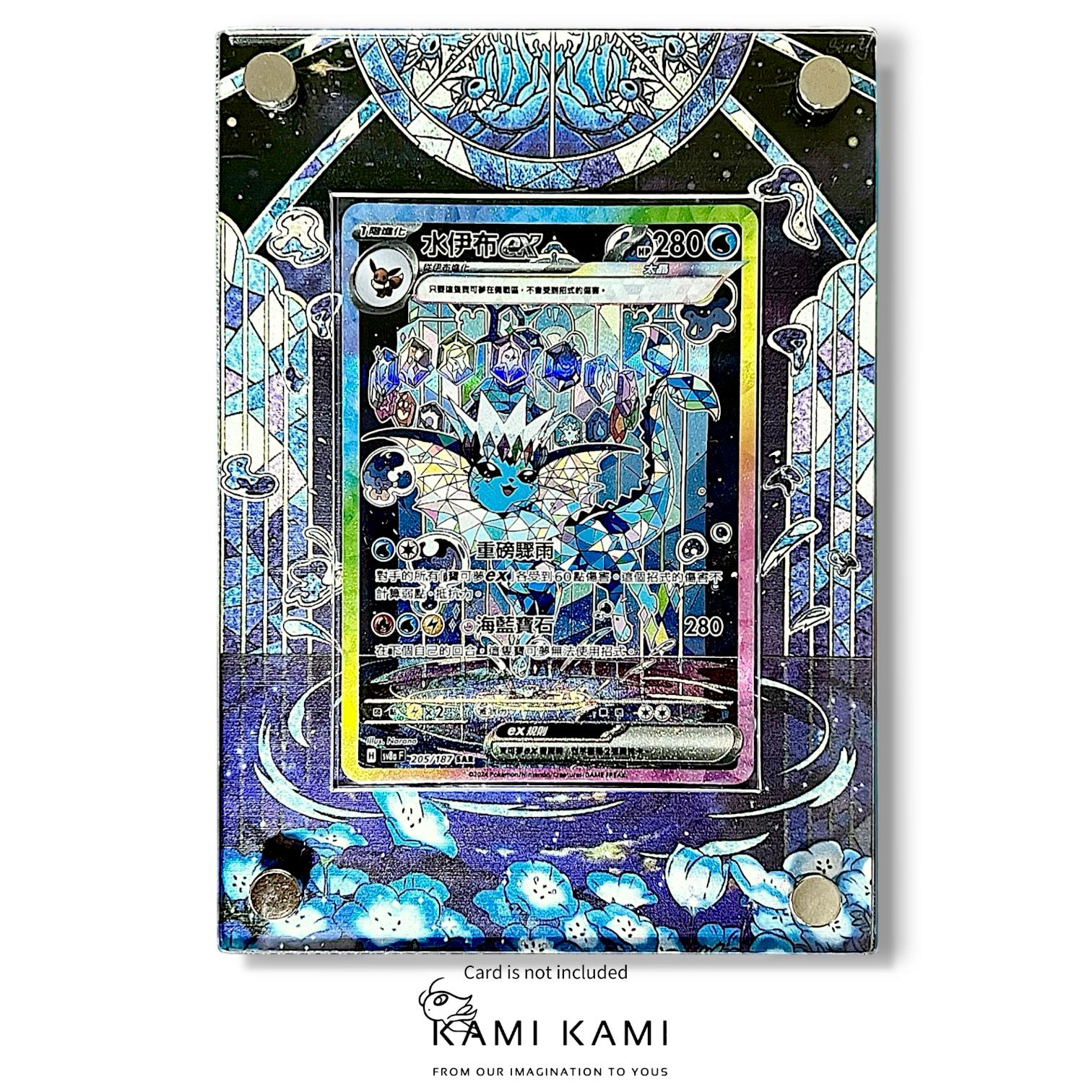 シャワーズ ex sar カスタムポケモンカードディスプレイフレーム