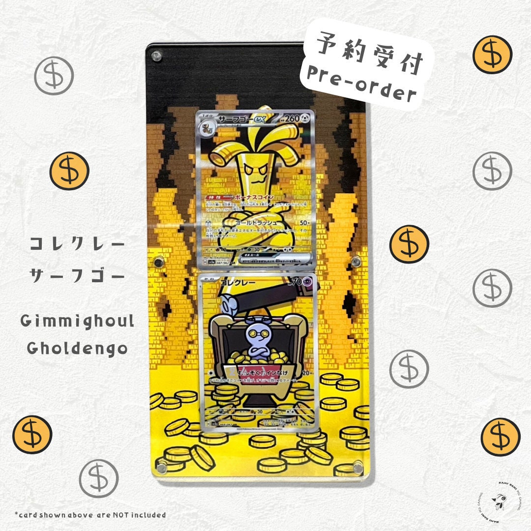 ギミゴール ゴルデンゴ EXセット カスタムポケモンカード ギミゴール ゴルデンゴ EXセット カスタムポケモンカード