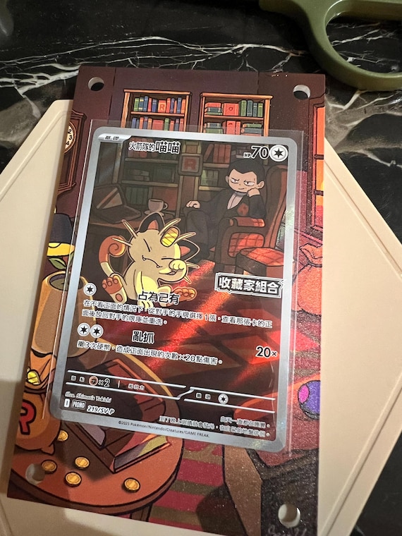 ロケット団のニャースをモチーフにしたカスタムポケモンカード