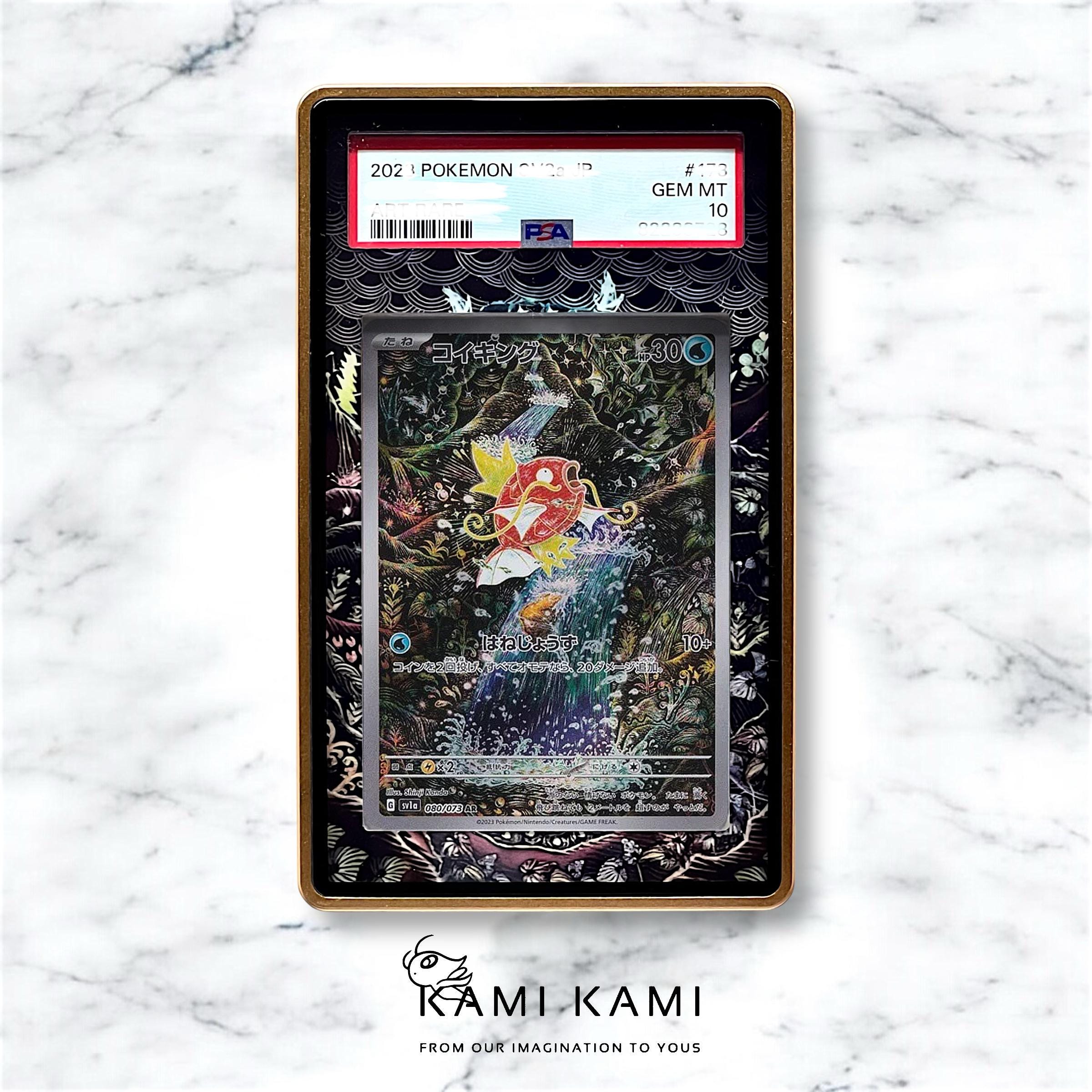 コイキングARカスタムポケモンカード鑑定済みディスプレイケース（PSA