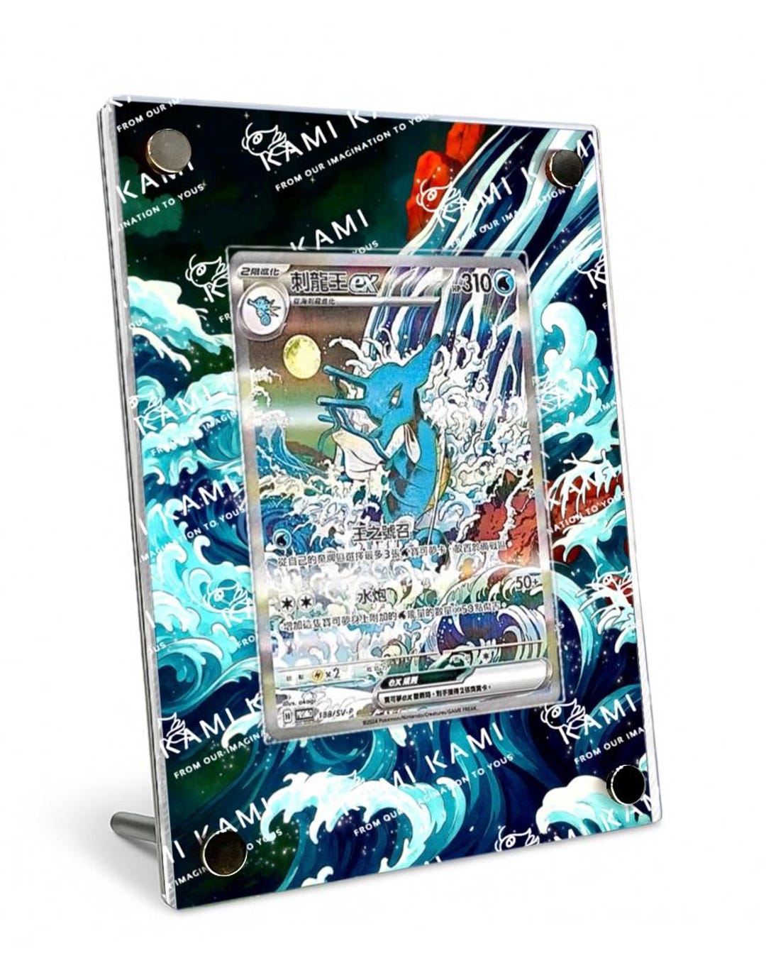 キングドラEX プロモ カスタムポケモンカードディスプレイフレーム