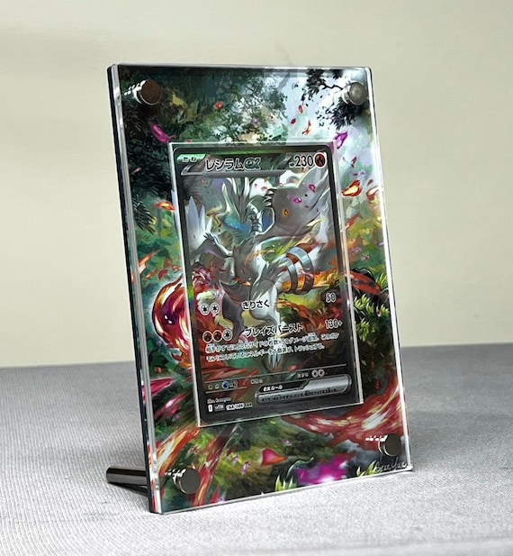 レシラム ex sar/sir カスタムポケモンカードディスプレイフレーム