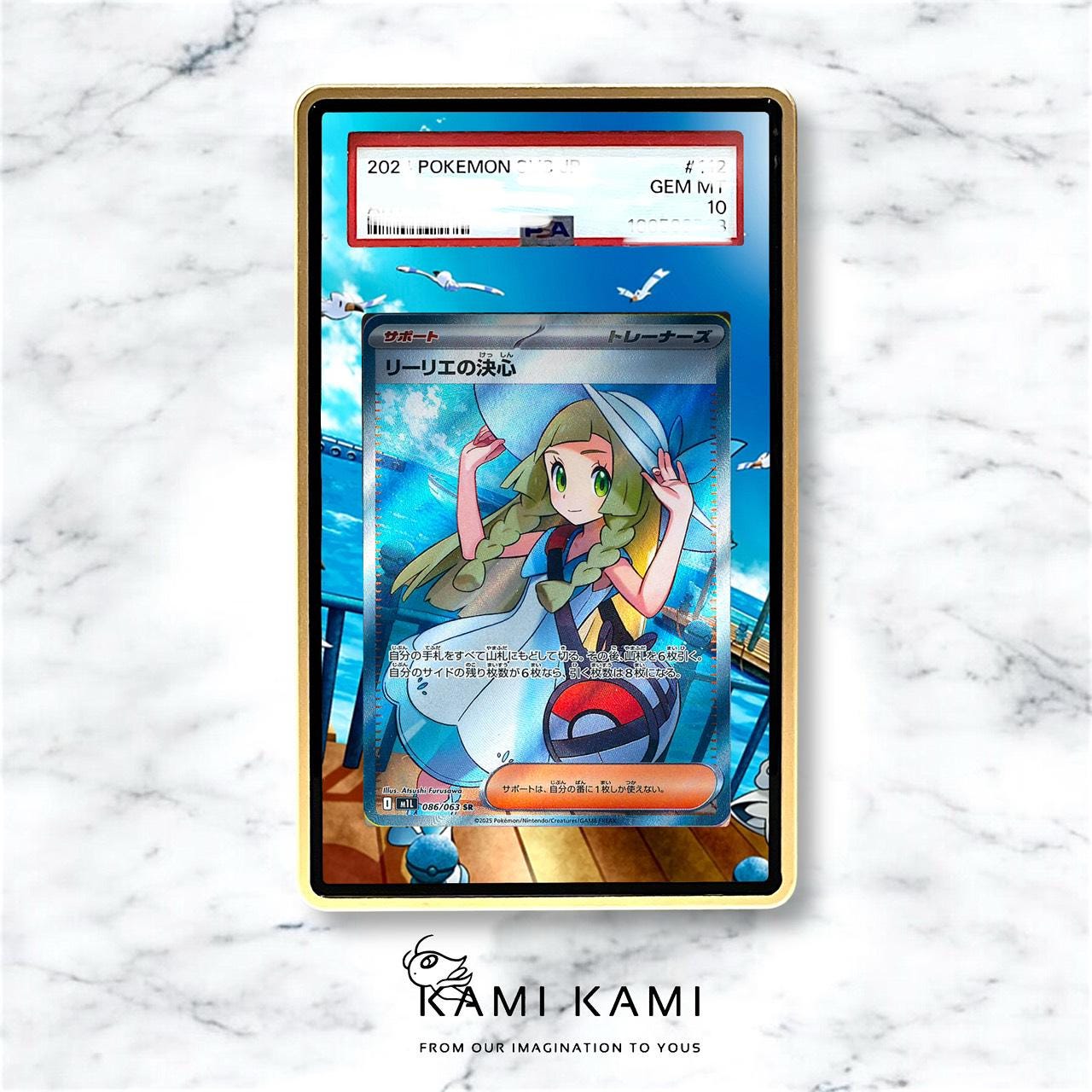ポケモンカード リーリエの決心 SR ハードケース保管 il_fullxfull.7240673557_k5ap.jpg