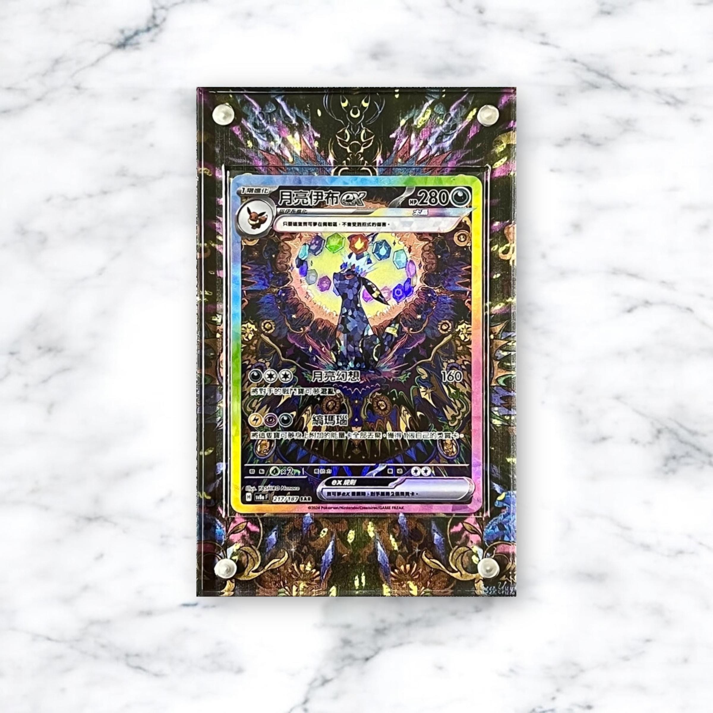 ブラッキー ex sar カスタムポケモンカードディスプレイフレームケース