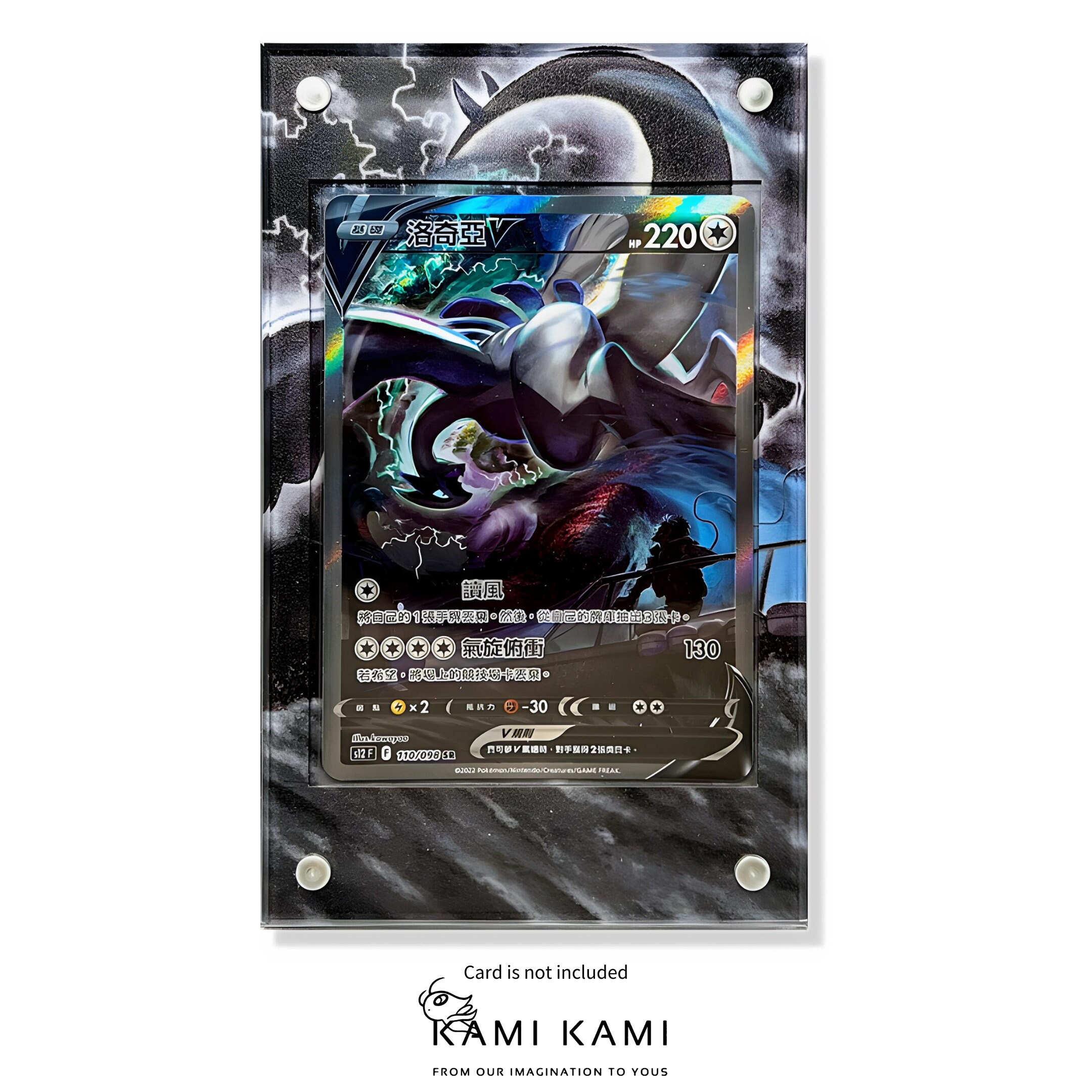 ルギアV 別アート カスタムポケモンカードディスプレイフレームケース