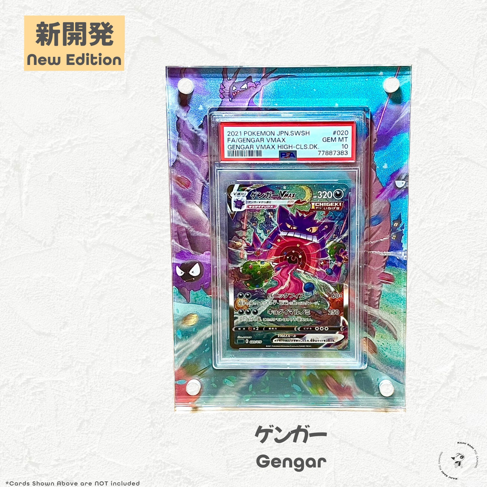 ゲンガーVmax PSAカスタムポケモンカードディスプレイフレーム