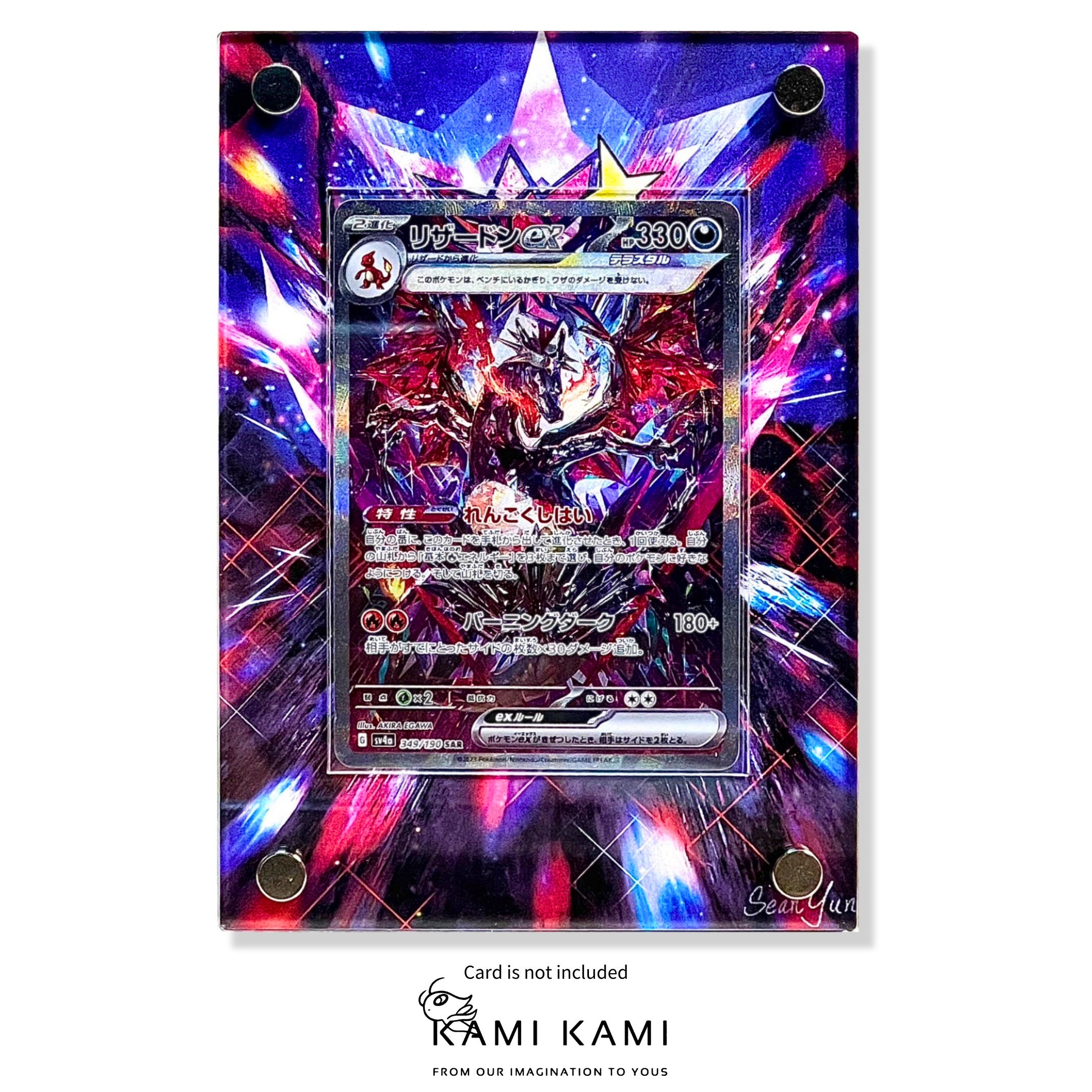 シャイニーリザードンEX SIR SAR ポケモンカードディスプレイ シャイニーリザードンEX SIR SAR ポケモンカードディスプレイ